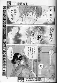 Real (short loli manga)