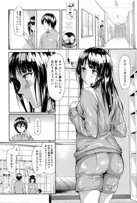 [Shiki Takuto] Boku wa Vibe de Kanojo wa Onaho