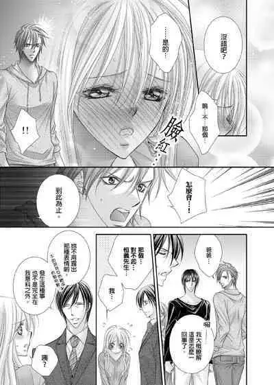 [Enoki Yatsuko] Hanayome Share ~Kedamono-tachi to Hitobanjuu...~ | 共享新娘～與野獸們整晚一起…～[Chinese]