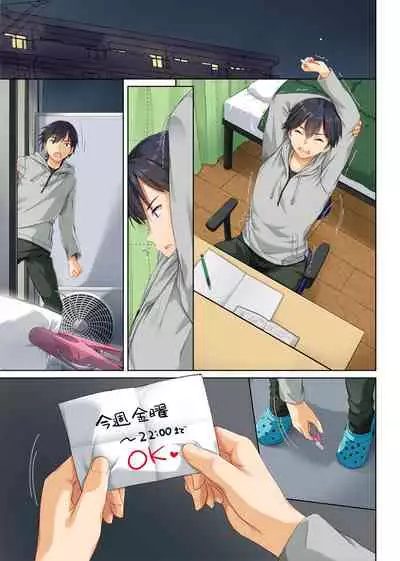 [Digital Lover (Nakajima Yuka)] Hitozuma Osananajimi to Hitonatsu no Dekigoto 2 DLO-10