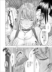 [Crimson] Densha no Naka de Onna wo Kaseru Kyougikai ni Sanka Saserareta Watashi no 2-nenkan no Kiroku