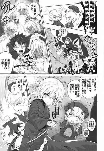 Loli Serva no Bouken - Loli Sarvant's Adventure