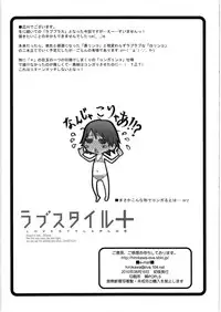 (C78) [OVACAS (Hirokawa Kouichirou)] Love Style Plus (Love Plus) [English] [shakuganexa]