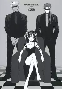 (C66) [Badon (Kida, Kine)] Double Spiral (Fate/stay night) [English]