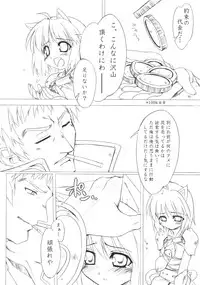 (C69) [SION (Hotori)] ASSUMPTIO (Ragnarok Online)