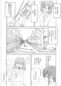 (CR33) [Renga Yashiki (Ryouei)] Lack in Love vol.123