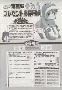 COMIC Penguin Club Sanzokuban 2008-01