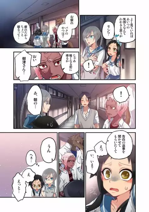 Onaka ni Ippai, Ayakashi no Tane 7