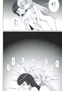 (C81) [Mugen Kidousha (Hiraizumi)] Kuroneko ga Atashi no Imouto! EX (Ore no Imouto ga Konna ni Kawaii Wake ga Nai)