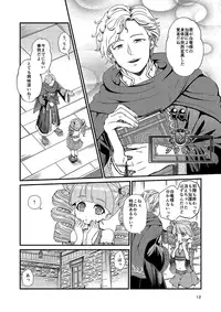 [Tori no Sanpomichi (Inukai)] Kakusha-sama no Futanari Online (Dragon's Dogma) [Digital]