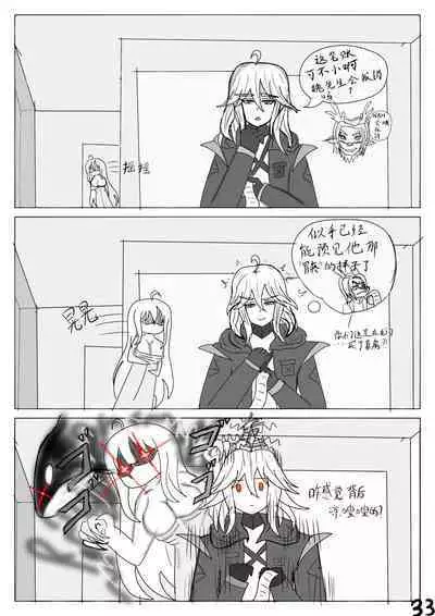 【鲸博纯爱】斯卡蒂与博士の酒后小故事（明日方舟同人H·啥都会点的屑吉良著）