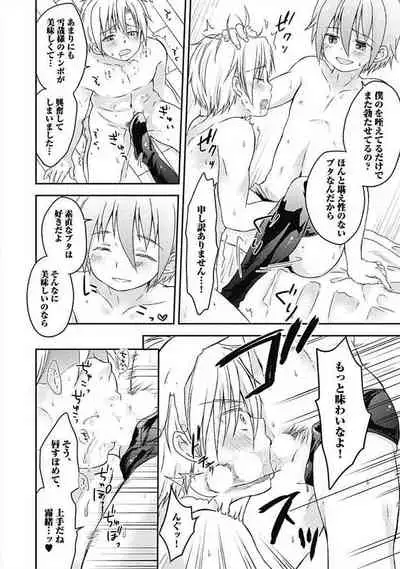 [ARINO Yoshiyuki] S, Taikenban