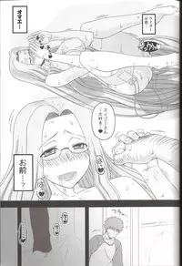 (C85) [Gachinko Shobou (Kobanya Koban)] Netorareta Hime Kihei ~Tsui no Kusari~ Kouhen (Fate/stay night)