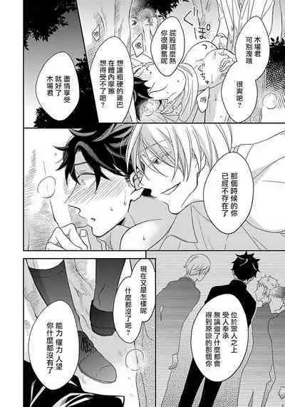 3P Erotica 1-5+番外1