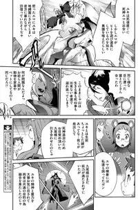 [Kotoyoshi Yumisuke] Kaichichi Miko Uzume Ch. 1-9