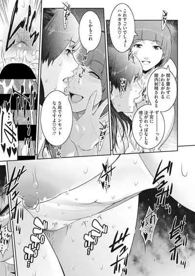 COMIC HOTMiLK Koime Vol. 30