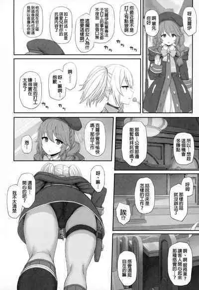 Ojou-sama Gakkou ni Kayou Binbou Shoujo wa Touzen no You ni Papakatsu ni Kiketsu Suru