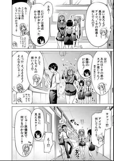 Hinagiku Virgin Lost Club e Youkoso - Welcome to Hinagiku Virgin Lost Club