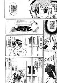 [Shimamoto Harumi] Chu-pet [Chinese]