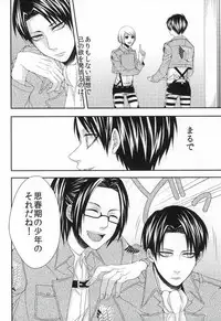 (FALL OF WALL4) [T.K-Cinema (Tako)] Mubyou - Dreamer's Sickness (Shingeki no Kyojin)