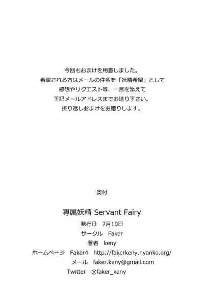 Senzoku Yousei Servant Fairy