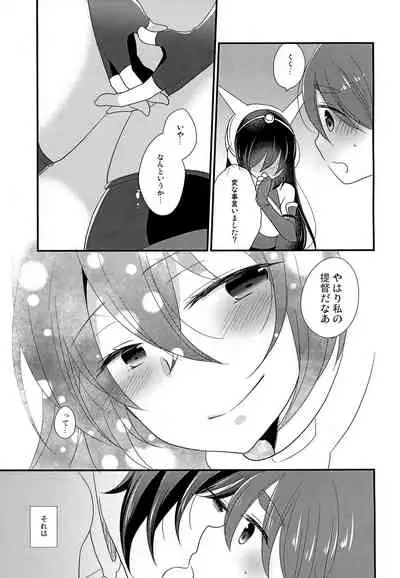 Kimi no Koto ga Shiritai na