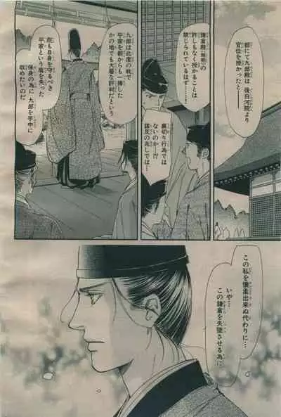 BE・BOY GOLD 2009-06