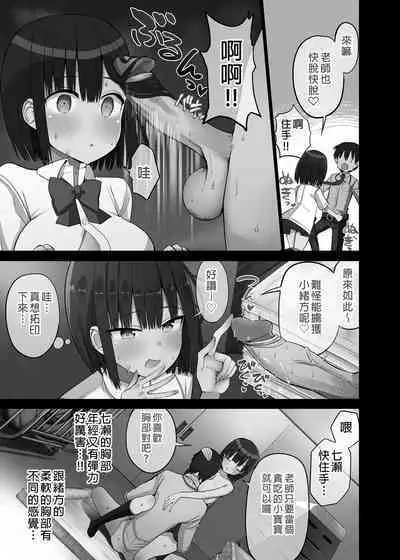 [Aohimo Familia (Chilt)] Bitch Gal! Sensei no BIG Chinchin Daaisuki [Chinese]