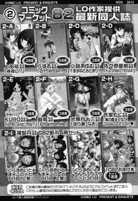 COMIC LO 2012-11 Vol. 104