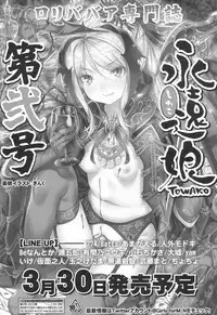 COMIC LO 2017-04 + DMM Bonus [Digital]