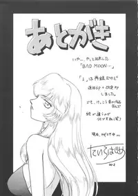 [Taira Hajime] Bad Moon...