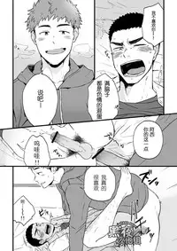 [Nakamuratakumi (kemukemuke)] Yarichin Tareme to Nakimushi Bouzu [Chinese] [黑夜汉化组] [Digital]