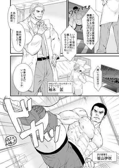 Beloved Heavy Weight