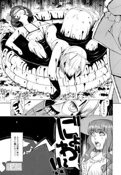 [Zmey no Soukutsu (Heibon Kaeru)] Summer Vacation! Director's cut (THE IDOLM@STER CINDERELLA GIRLS)