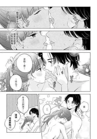 [Ma yo] hentai keiyaku shimasen ka? Ikemen shashin-ka to hajimeru etchina kankei | 来签订变态契约？和帅哥摄影师开始色色关系 1-4 [Chinese] [莉赛特汉化组]