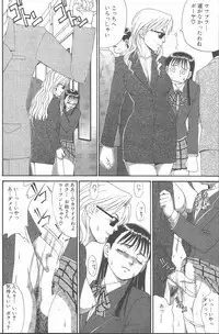 [Saigado] Hinomaru-Kun no Hen!