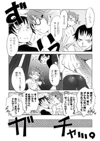 [De] Koakuma to Kohitsuji to Konekotachi Shinsouban