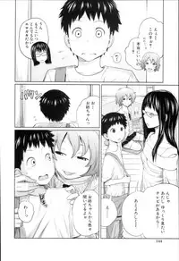 [Tsubaki Jushirou] Aneito Imouto