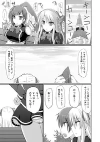 [Stapspats (Hisui)] Stapspats QMA Soushuuhen 1: Marugoto Issatsu! Ruquia Hon!! (Quiz Magic Academy) [Digital]