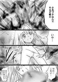 [Dende] Fushigi Sekai -Mystery World- Nonona