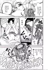 [Shiroi Gunpan] maria3/4