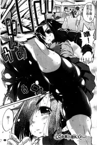 [Nikusyo] Muchi * Kano ♡ Macchiato | 豐嫩女友 香濃瑪奇朵 [Chinese]