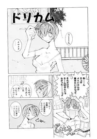 [Dowman Sayman] VAVA