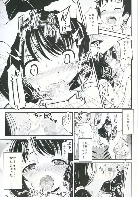 Shougakusei Bitch wa Saikou daze!! Yuikawa Mayu no Doukyuusei to Otona Asobi Hajimari Hen