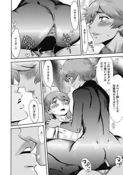 Uzuki Tsuma no Abunai Yuuwaku