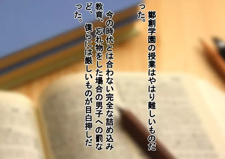 Kurasu no Joshi ni Shasei Kanri Sareru Gakkou!