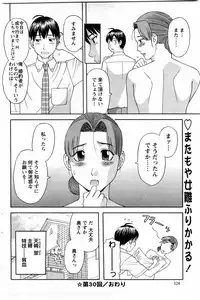 Action Pizazz DX 2009-11