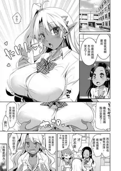 [Moon Night Kitten (Kouki Kuu)] JK Dark Elf Shokushu o Kau! [Chinese] [Digital]