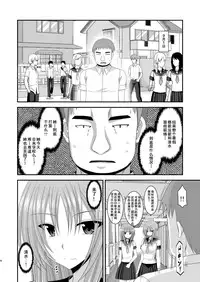 [valssu (Charu)] Roshutsu Shoujo Yuugi Yon Kan [Chinese] [流星汉化] [Digital]