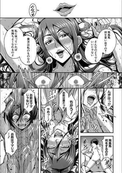 Boku to succubus mamatachi to no haremu life